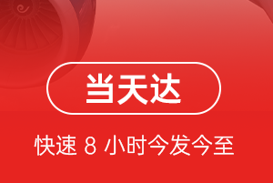 新源那拉提机场物流航空货运公司【机场
